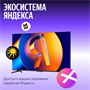 ЖК телевизор Яндекс 55" ТВ Станция MiniLED (YNDX-00097) 249316