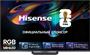 ЖК телевизор Hisense 55" 55UR8S 249357