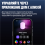 Умный светильник Яндекс YNDX-00560 249513