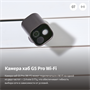 Умная камера Aqara G5 Pro WI-FI White 249601