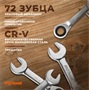 Набор комбинированных ключей AV Steel AV-035362 205450