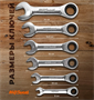 Набор комбинированных ключей AV Steel AV-035362 205450