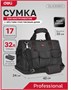 Сумка для инструментов Deli DL430910 205834