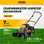 Скарификатор Denzel SAG-400 206070