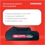 Мойка высокого давления Starwind SBW-25.20-2.1B 206235