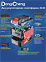 Дрель-шуруповёрт DongCheng DCJZ06-13 (TYPE Z) 207459