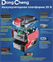 Дрель-шуруповёрт DongCheng DCJZ03-13 207461
