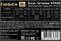 Блок питания 450W ExeGate XP450 OEM 208794