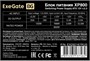 Блок питания 800W ExeGate XP800 (EX292167RUS) 208947