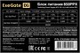 Блок питания 850W ExeGate 850PPX (EX259613RUS-S) 209088