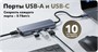 Док-станция Cudy 6-IN-1 USB-C Hub (UH606) 215215