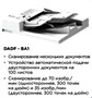 Автоподатчик Canon DADF-BA1 219912
