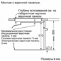 Духовой шкаф Bosch HJA737BA0 202789