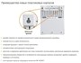 ИБП Бастион СКАТ-1200Б 221111