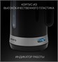 Чайник Polaris PWK1803C Black 203964