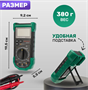 Мультиметр MASTECH MS8265 204264