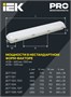 Светильник IEK LT-DSP0-1320-020-50-K01 204777