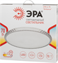 Светильник ЭРА SPB-6-70 Brilliance 204784