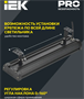 Светильник IEK LT-DSP0-7022-050-50-K02 204884