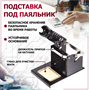 Подставка под паяльник Rexant 12-0316 205216
