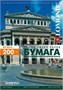 Бумага Lomond 0300341 225407