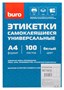 Самоклеящаяся бумага Buro 1529660 225413