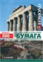 Бумага Lomond 0310331 225478
