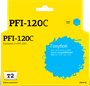 Картридж T2 IC-CPFI-120 Cyan 228749