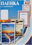 Плёнка для ламинирования Office Kit PLP10640 233137