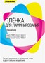 Плёнка для ламинирования Silwerhof 1982627 233138