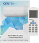 Сплит-система CENTEK CT-65C07+ 200207