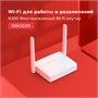 Wi-Fi маршрутизатор (роутер) Mercusys MW302R 239674