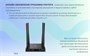 Wi-Fi маршрутизатор (роутер) Netis N4 239676