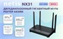 Wi-Fi маршрутизатор (роутер) Netis NX31 239777