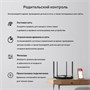 Wi-Fi маршрутизатор (роутер) Mercusys MR1900G 239901
