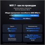 Wi-Fi маршрутизатор (роутер) ASUS RT-BE86U 239957