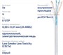 Бухта Cabeus FTP-4P-Cat.5e-SOLID-LSLTx-GY-25, 25м 241818