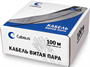Бухта Cabeus UTP-4P-Cat.5e-SOLID-LSZH-WH-100, 100м 241968