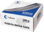 Бухта Cabeus FTP-4P-Cat.5e-SOLID-LSZH-GY-100, 100м 242000