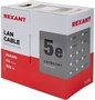 Бухта Rexant 01-0143-R, 305м 242329