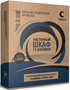 Шкаф Cabeus WSC-05D-4U55/45m-BK 245836