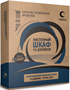 Шкаф Cabeus WSC-05D-6U55/45-BK 245857
