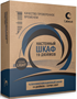 Шкаф Cabeus WSC-05D-12U55/45m-BK 245938